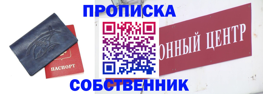 временная регистрация для всех в Кольчугино