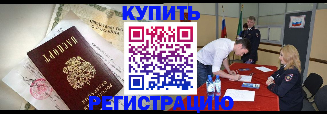 временная регистрация для всех в Кольчугино